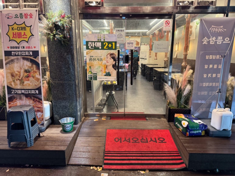 으뜸반찬 이미지