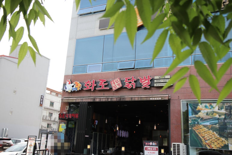 화로닭발 남악점 이미지