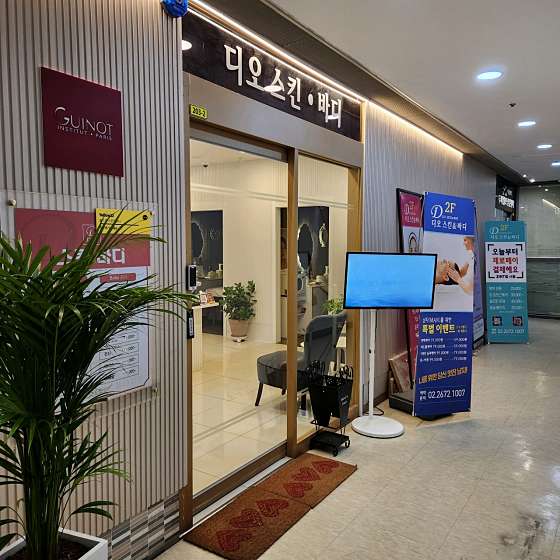 네일앤스킨케어 이미지