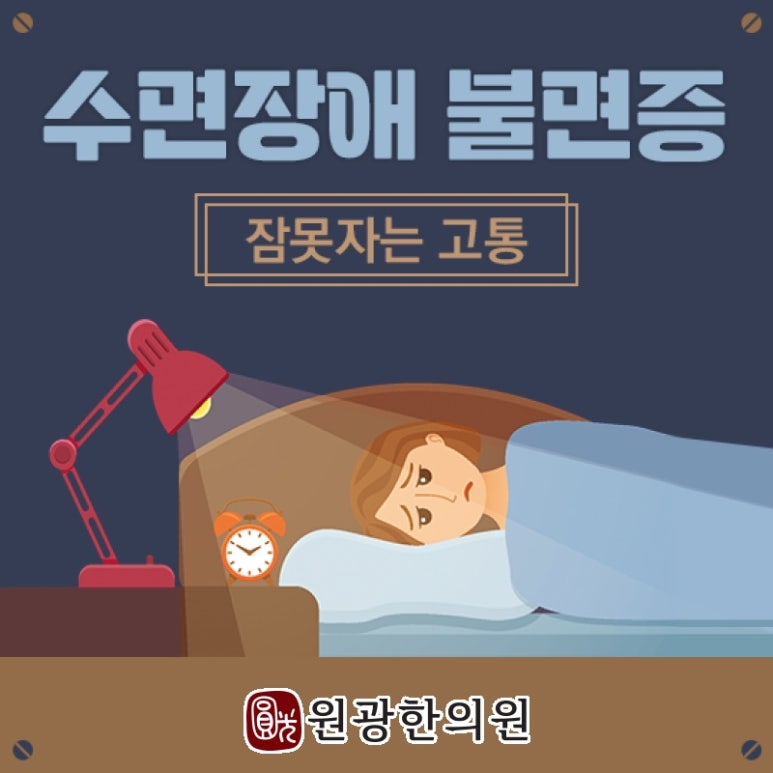 원광한의원 이미지