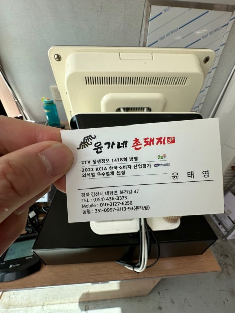 촌돼지마을 이미지