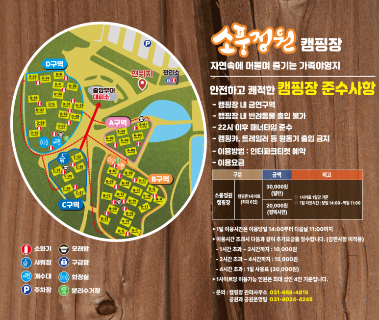 정원캠핑장 이미지