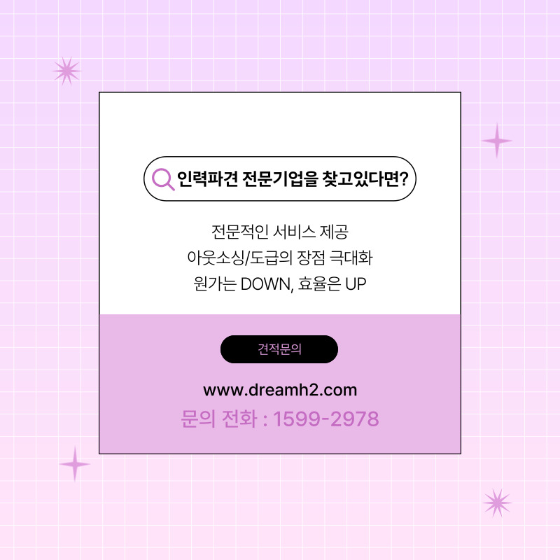 하이인력 이미지