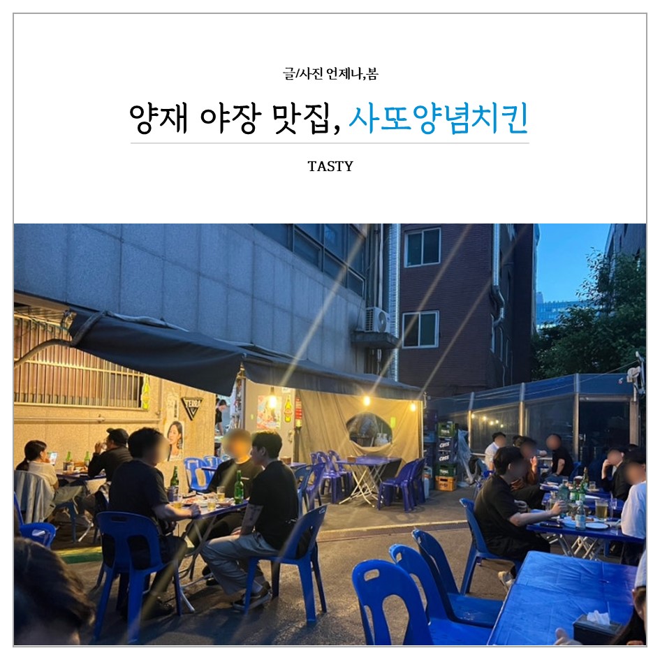 사또양념치킨 이미지
