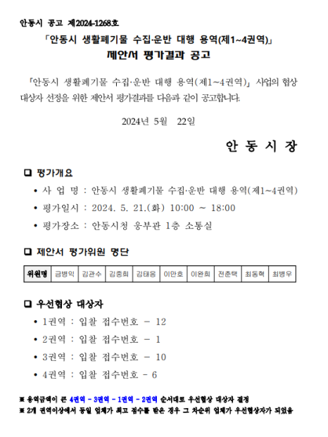 오케이용역 이미지