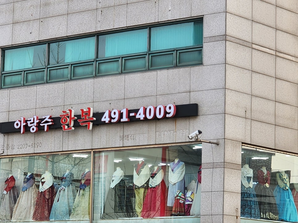 아랑주한복 이미지