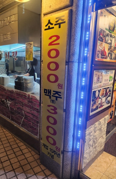 맛나닭 가마솥 치킨 이미지