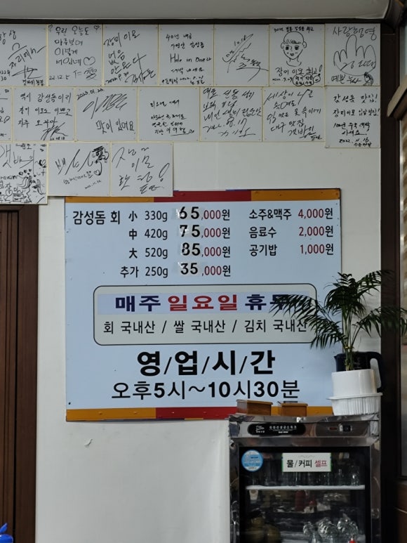 원조갯바위횟집 이미지
