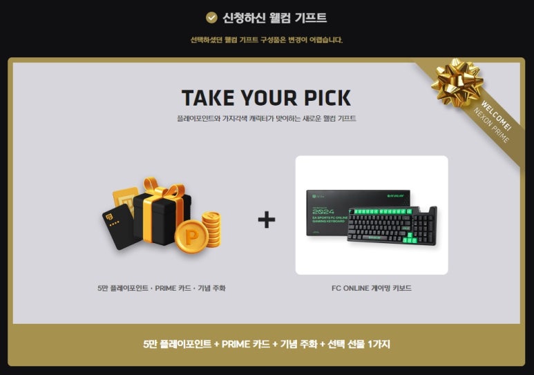 프라임기프트 이미지