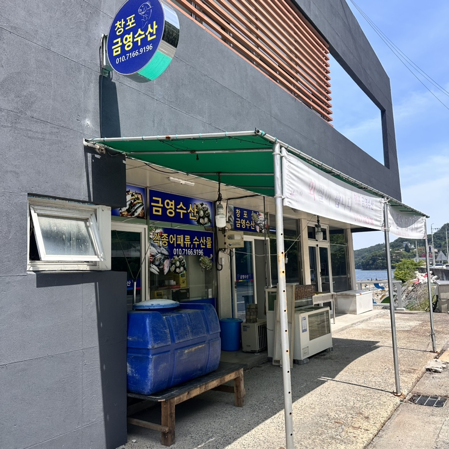 금영수산 이미지