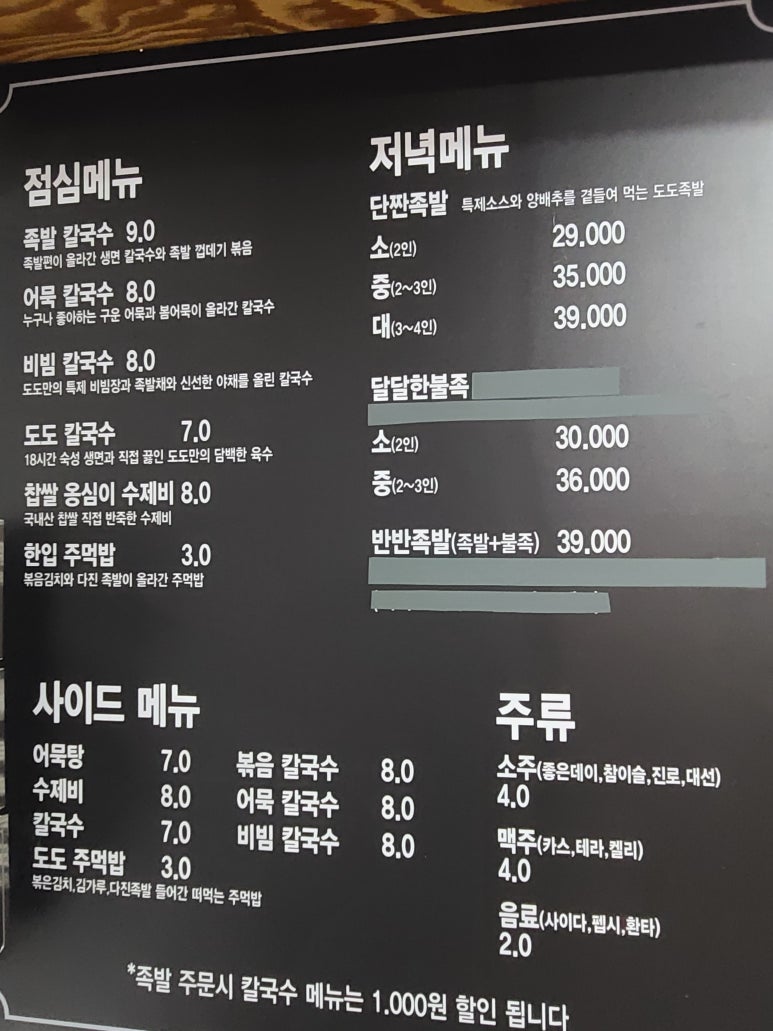도도칼족 이미지