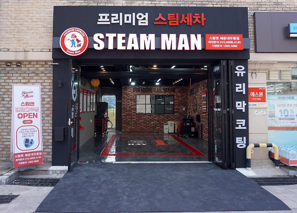 스팀맨우동점 이미지