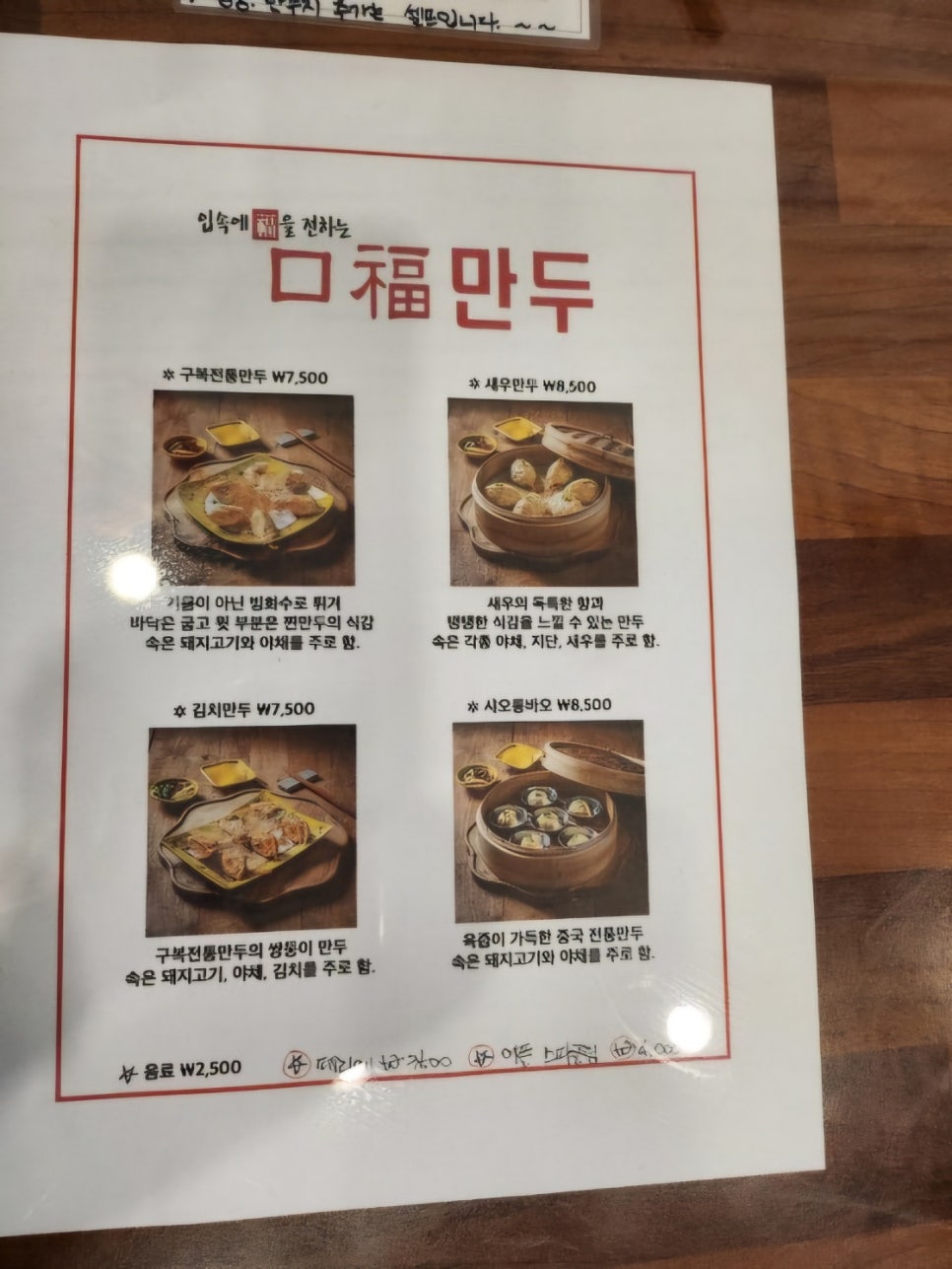 구복식당 이미지
