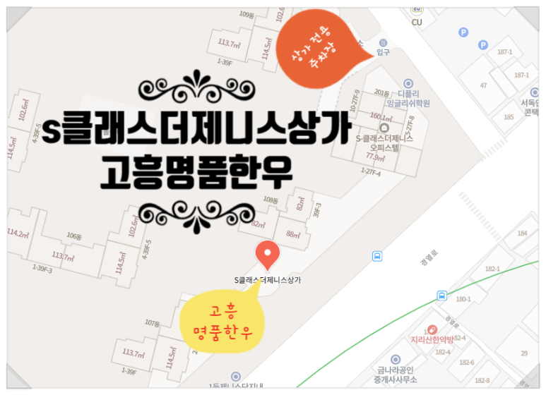 고흥명품한우 이미지