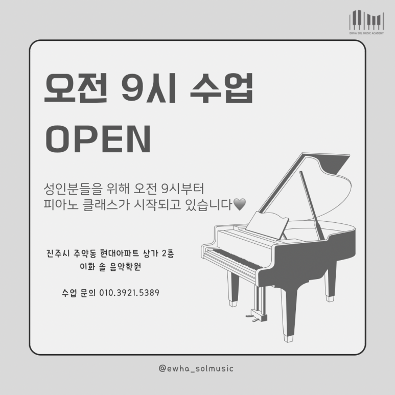 현대이화음악학원 이미지