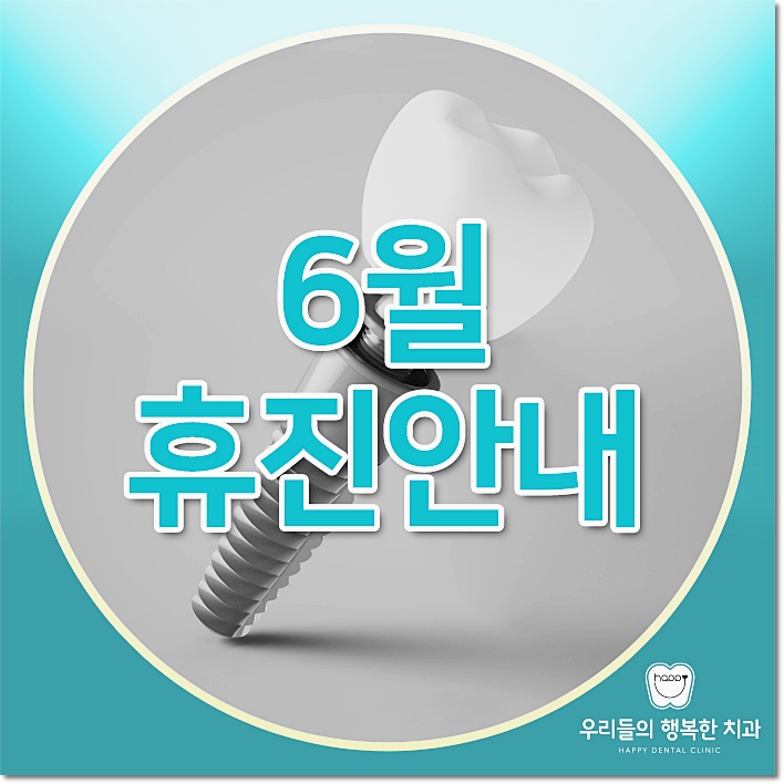 아프지않은행복치과 이미지