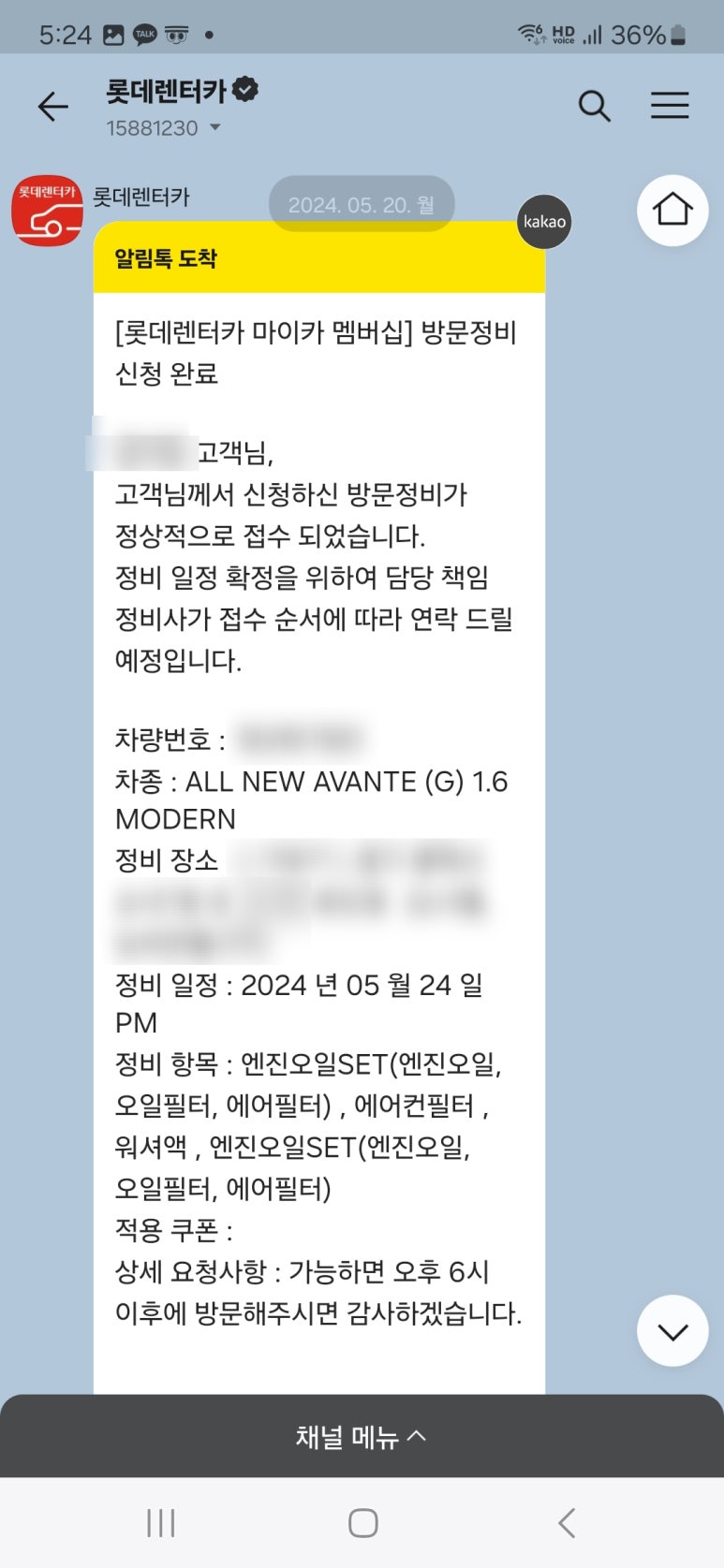 모던카서비스 이미지
