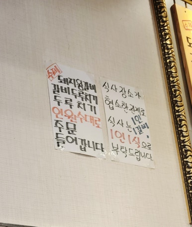 우가네왕갈비 이미지