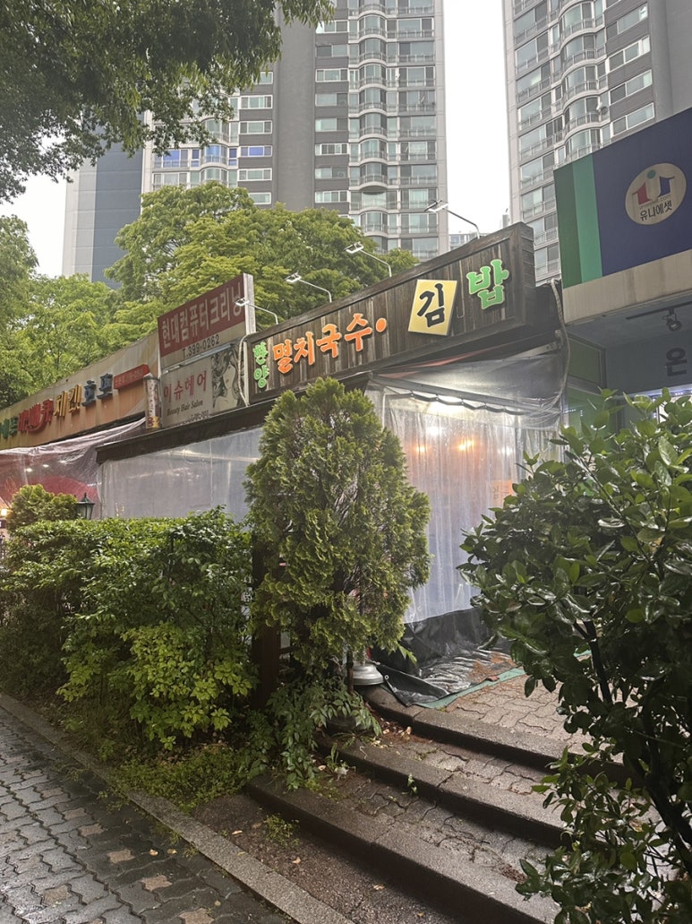 한양멸치국수.김밥 이미지