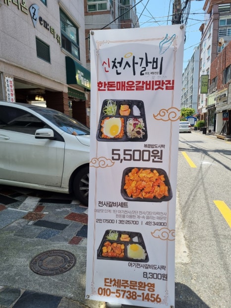 신천사갈비 이미지