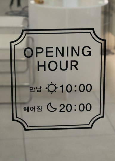 26도헤어루원시티신현점 이미지