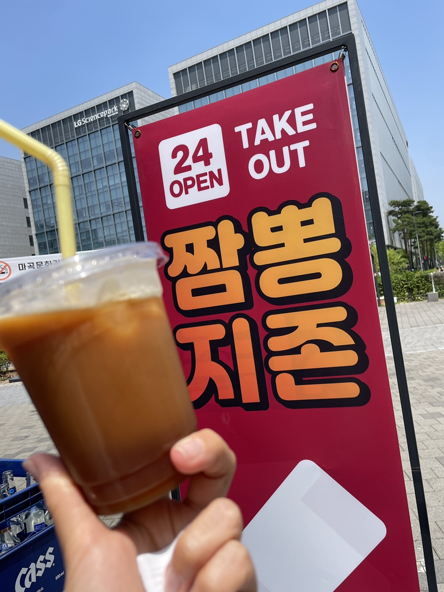 짬뽕지존사이언스파크점 이미지
