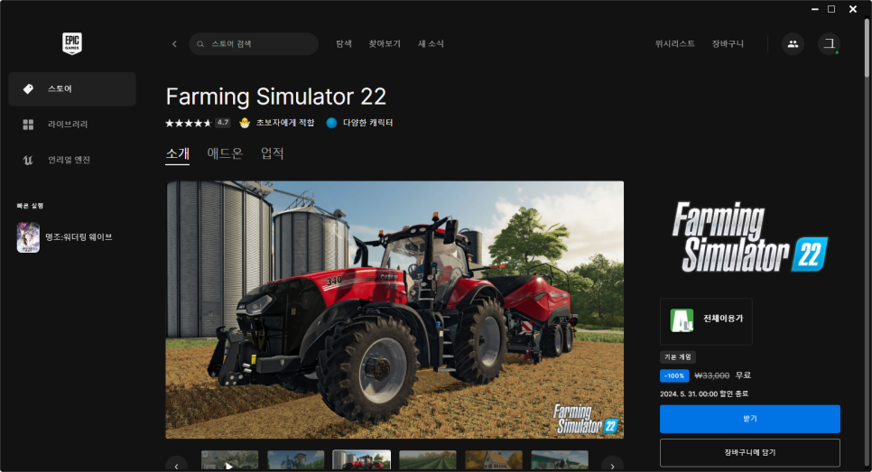 파밍스토어 이미지