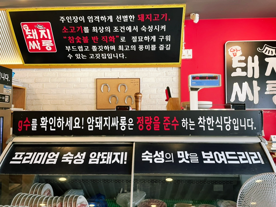암돼지싸롱무전점 이미지