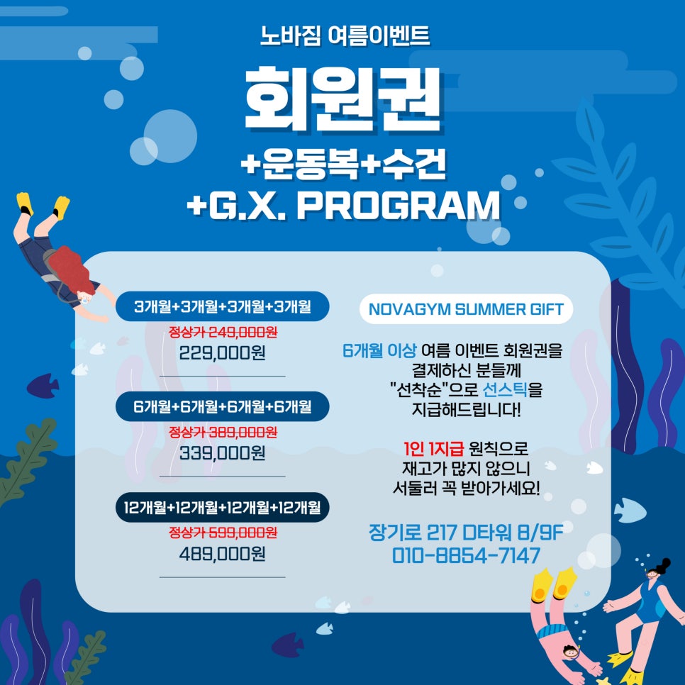 노바(NOVA GYM) 이미지