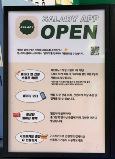 샐러디경희대점 이미지
