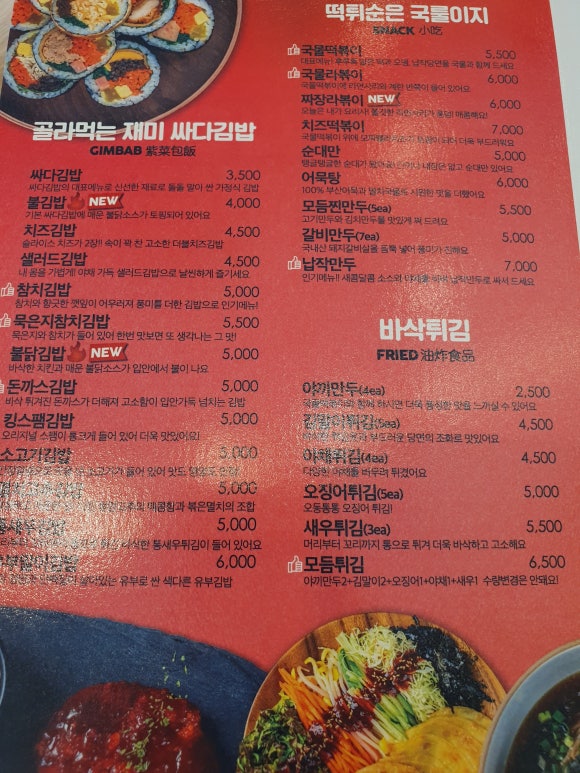 싸다김밥동탄 이미지