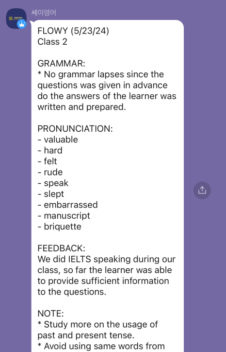 쎄이영어 이미지