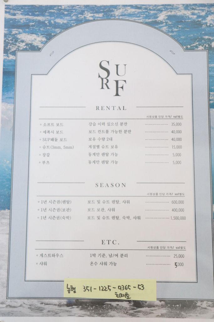 망고서프 이미지