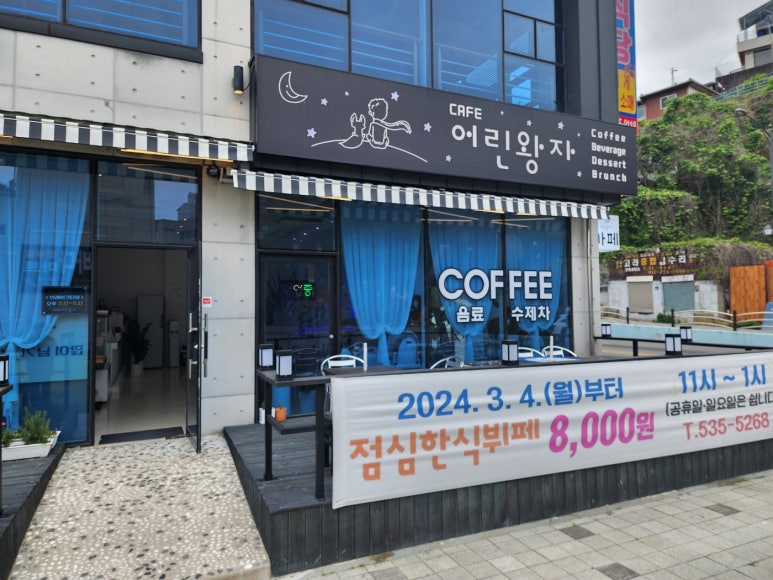 동해한식부페식당 이미지