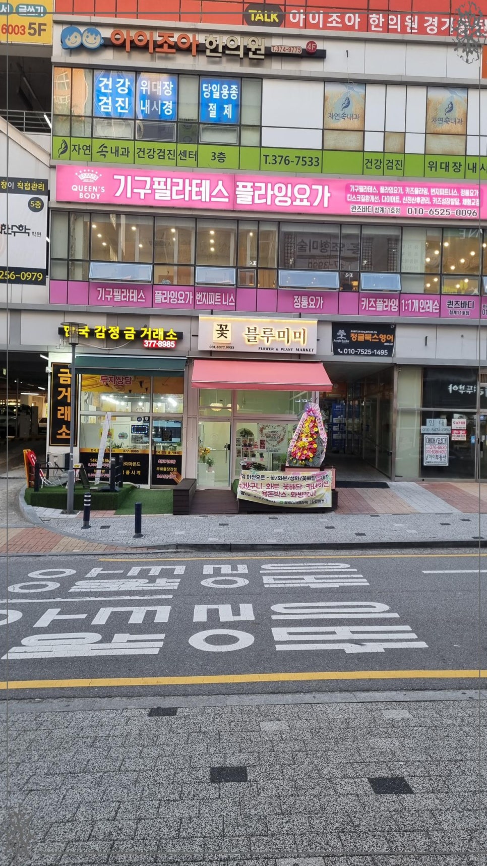 미미꽃집 이미지