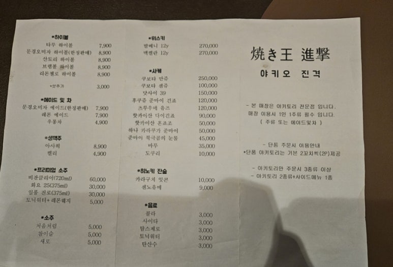 야키오진격 이미지