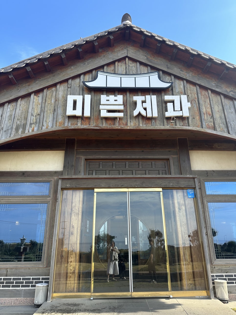 휘닉스제과 이미지