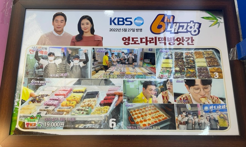 내고향떡방 이미지