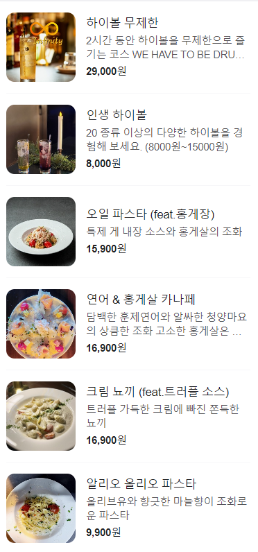 하이볼술집수컷웅춘천강원대점 이미지