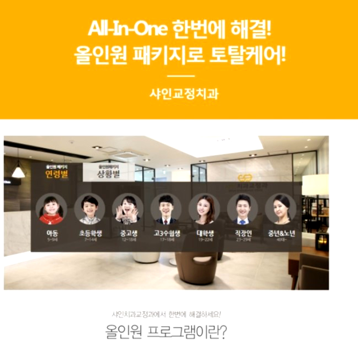 서울청담치과의원 이미지