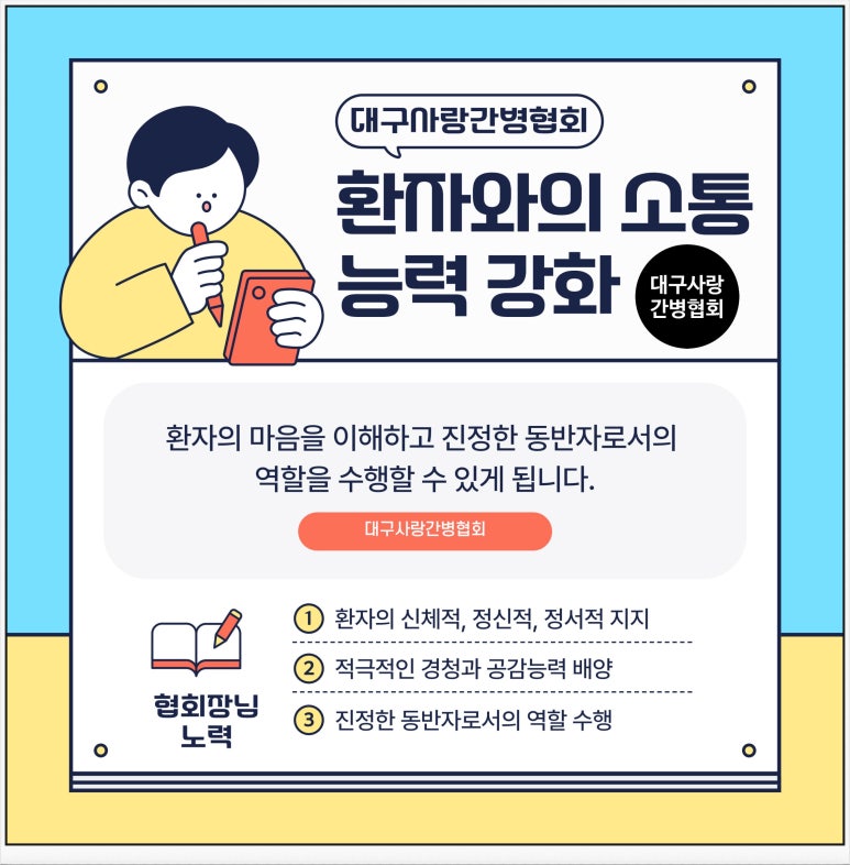 사랑간병협회 이미지