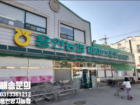 마장우리마트 이미지