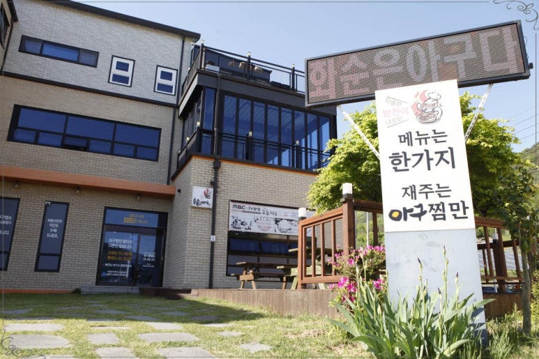 아구다 이미지