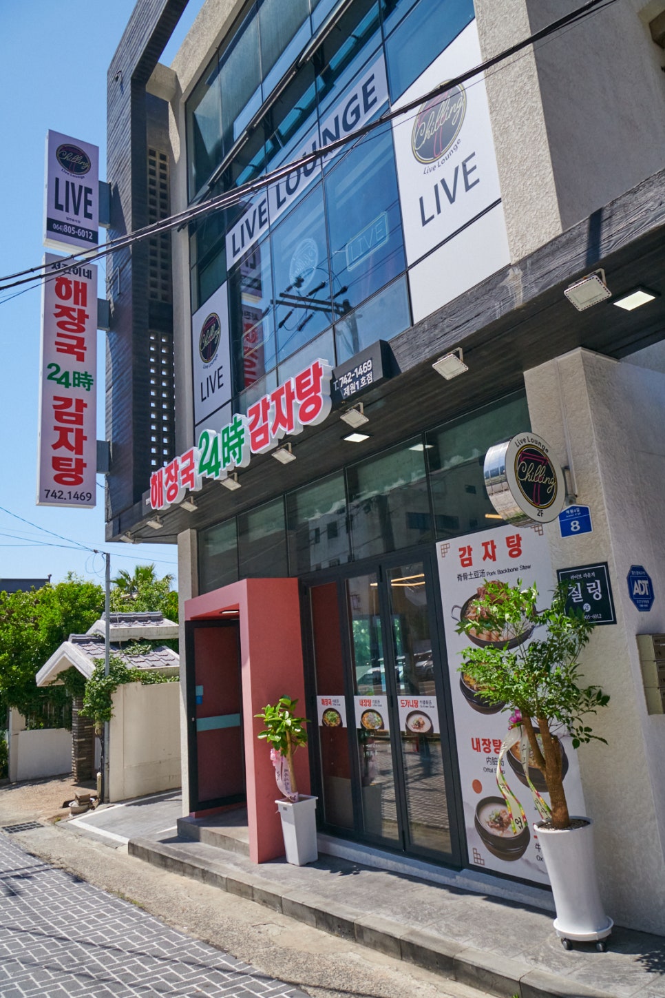 서진이네해장국24시감자탕 이미지