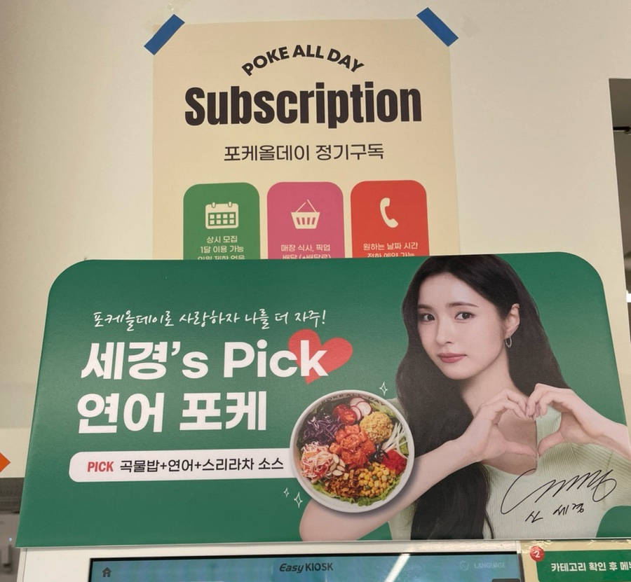 포케올데이 숭실대점 이미지