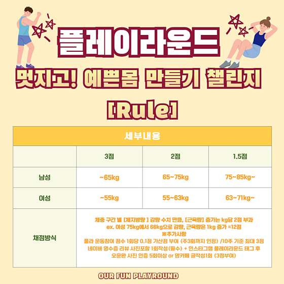 플레이라운드 이미지