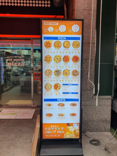 노모어피자수락산점 이미지