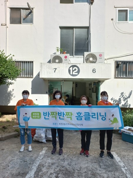 반짝반짝홈크리닝 이미지