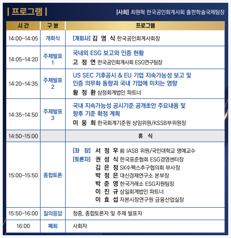 내일회계법인 이미지