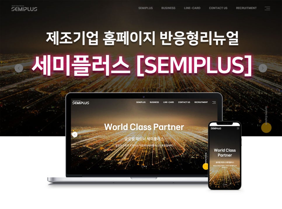 세미플러스 이미지